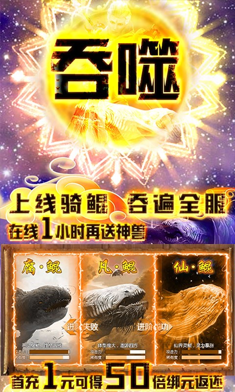 星云纪上线送神兽截图3