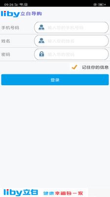 立白嘟嘟app手机版截图2