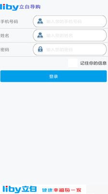 立白嘟嘟app手机版截图3