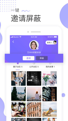 圈他交友APP截图1