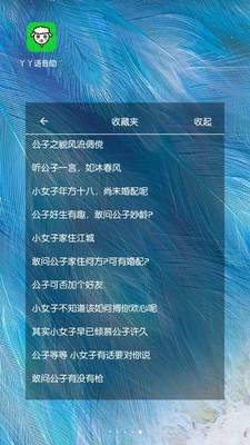 宠窝语音包截图3