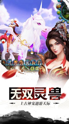 蜀山锁妖截图3