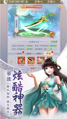 天行道之灵剑截图4