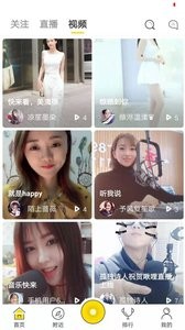 啾哩直播app截图2