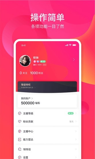 趣直播app截图1