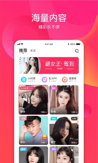 趣直播app截图3