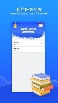 进名校家庭作业截图