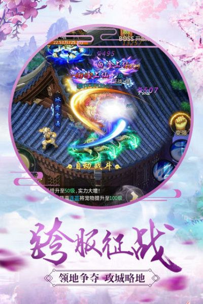 混沌星辰诀截图2