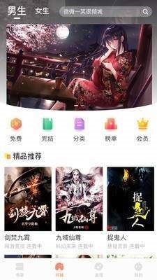 当书网截图1