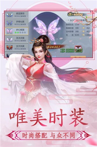 九魔劫双职业超变截图3