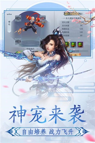 九魔劫双职业超变截图2