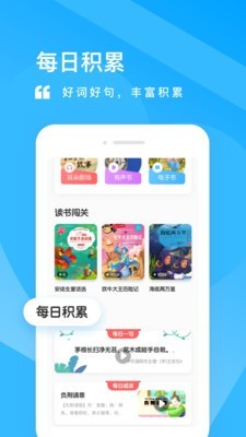 一米阅读老师截图1