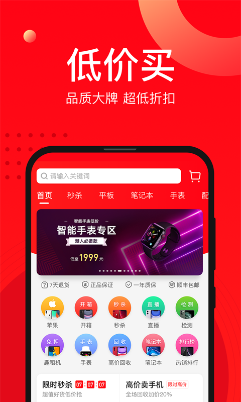 找靓仔截图3