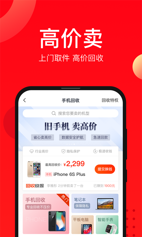 找靓仔截图2