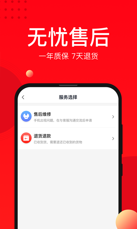 找靓仔截图1