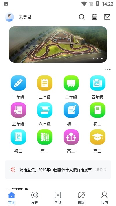 天天粒学截图3