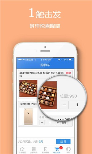 赚省联盟截图2