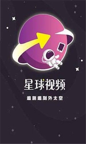 微博星球视频截图2