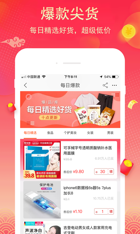 省米优品截图1