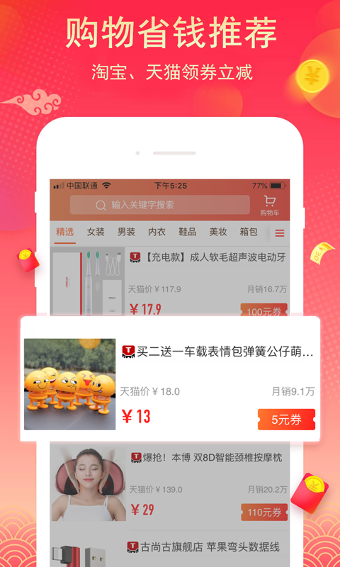 省米优品截图2