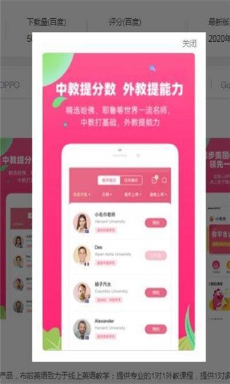 特级课堂截图1