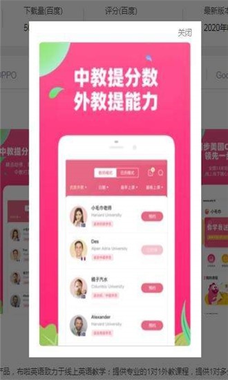 特级课堂截图3