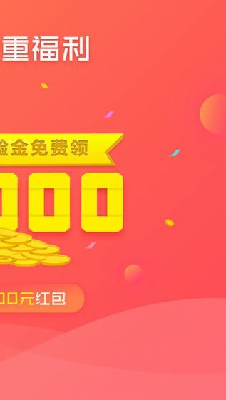 360你财富app截图3