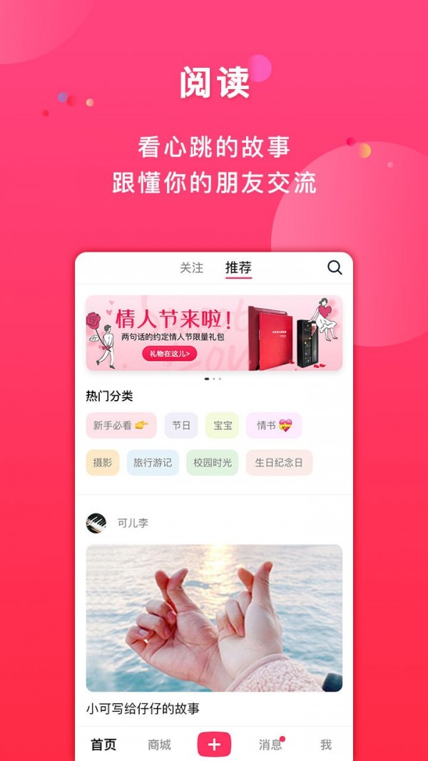 初页app截图3