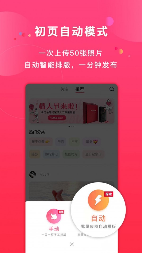 初页app截图1