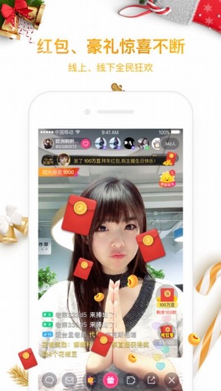 花椒直播app截图3