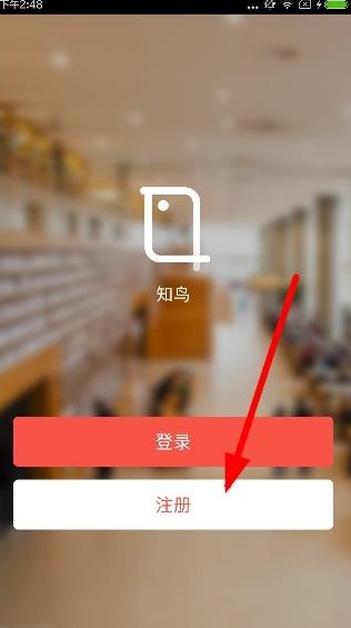 知鸟app截图1