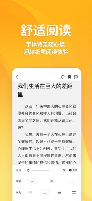 点阅读书截图2