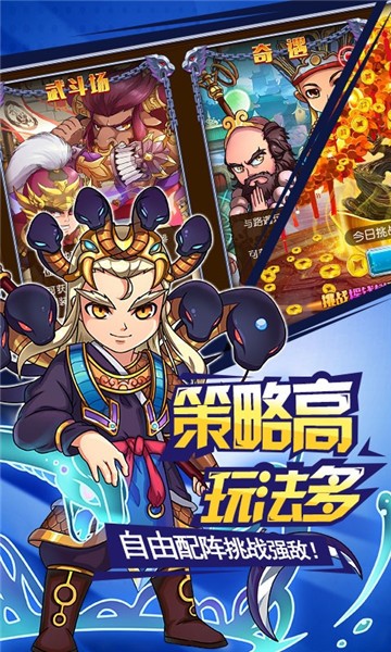 大圣封神录截图3