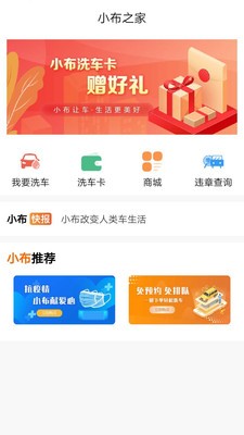 小布客户截图2