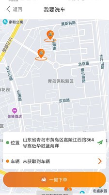 小布客户截图3