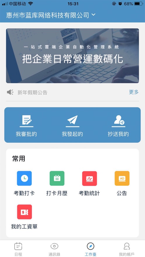 蓝库云app截图3