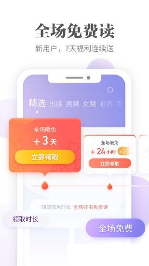 文思小说截图1