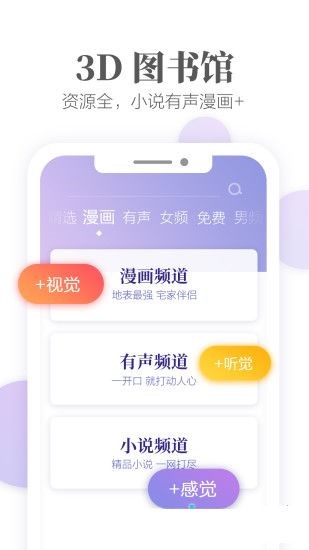 文思小说截图3