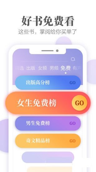 文思小说截图2