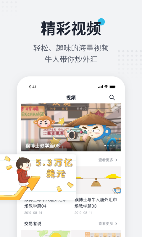 普鲁社截图2