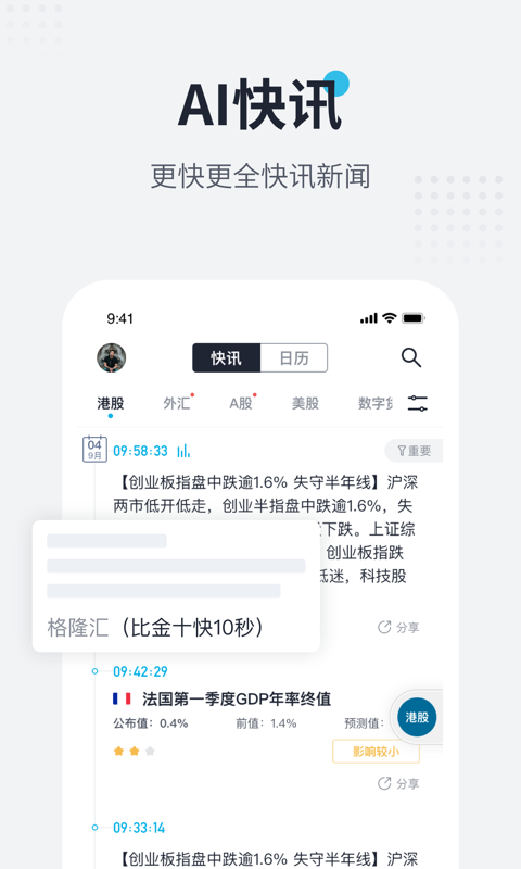 普鲁社app截图1