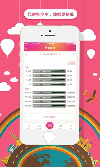 爱扫扫app截图1