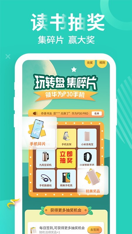 风读小说截图3