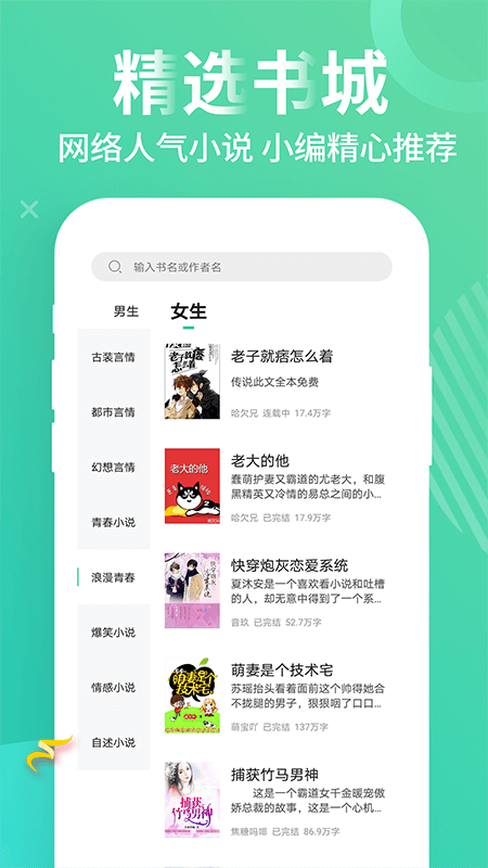 风读小说截图1