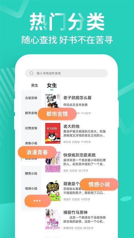 风读小说截图2