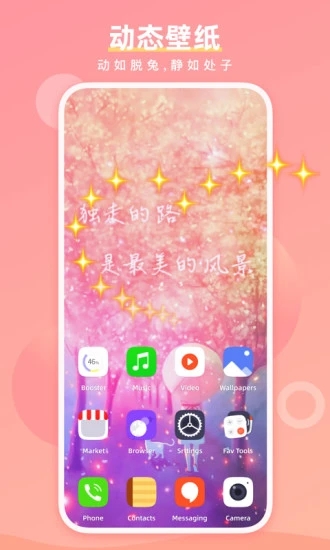 魔法手指app截图3