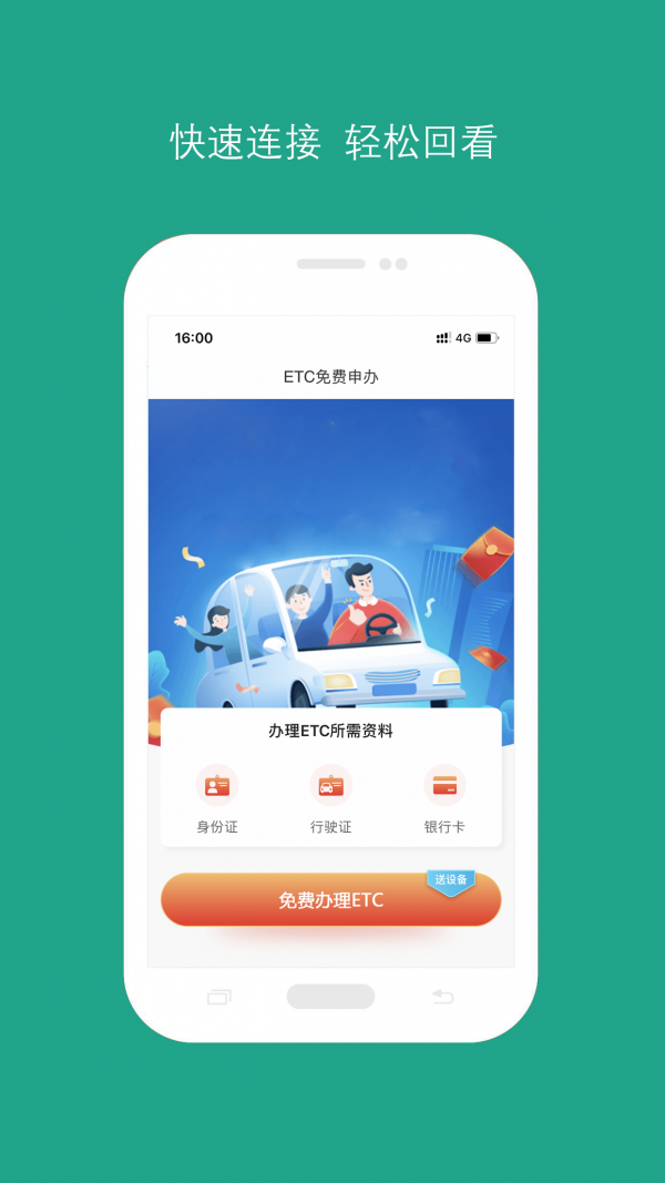 易行易停截图2