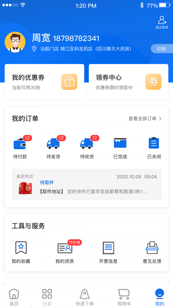 药约约截图1