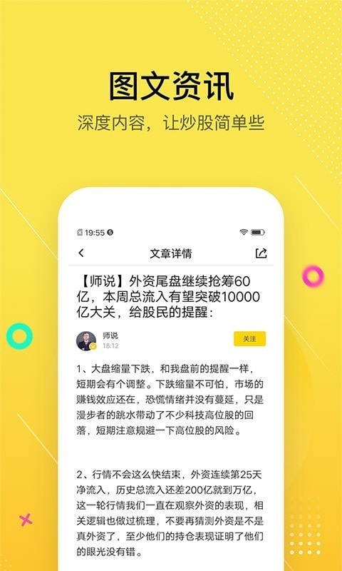 股拍app截图1