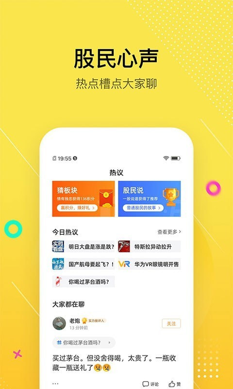 股拍app截图3